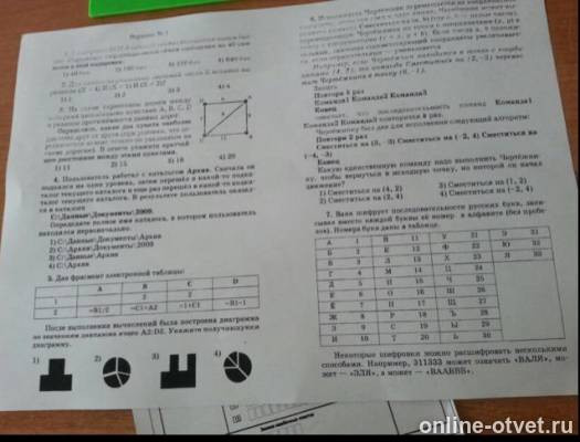Изображение к вопросу