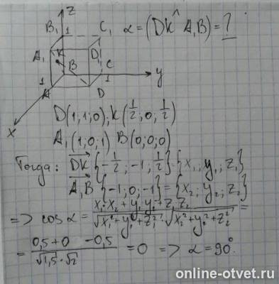 Изображение к ответу