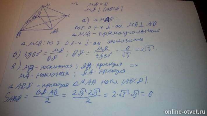 Изображение к ответу