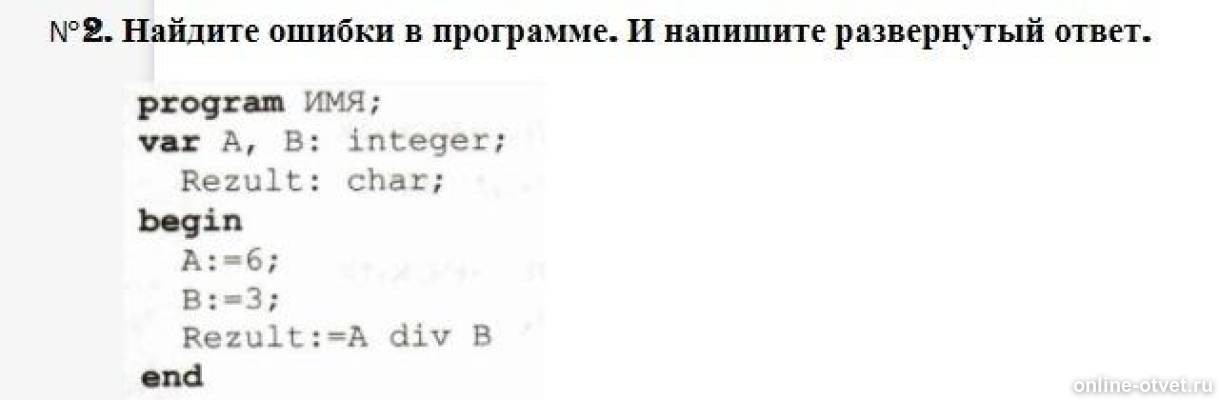 Изображение к вопросу