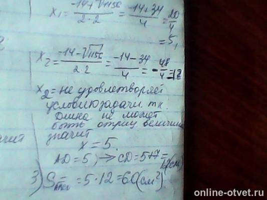 Изображение к ответу