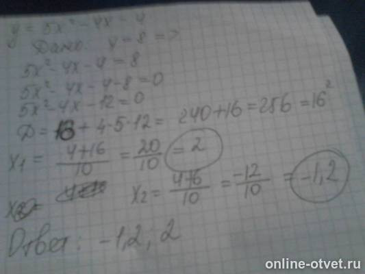 Изображение к ответу
