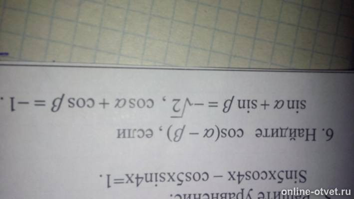 Изображение к вопросу