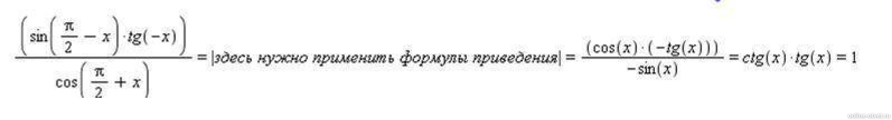 Изображение к ответу