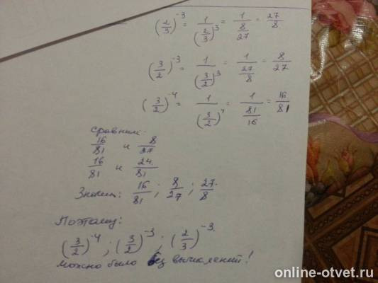 Изображение к ответу
