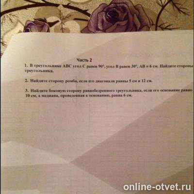 Изображение к вопросу