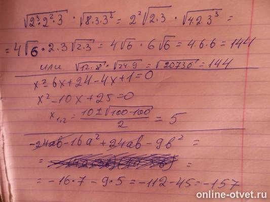 Изображение к ответу