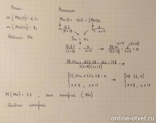 Изображение к ответу