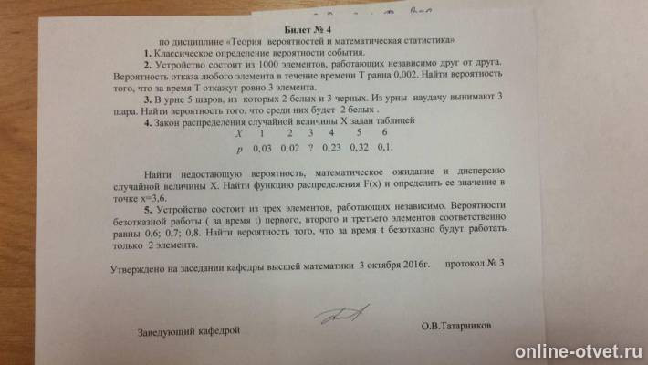 Изображение к вопросу