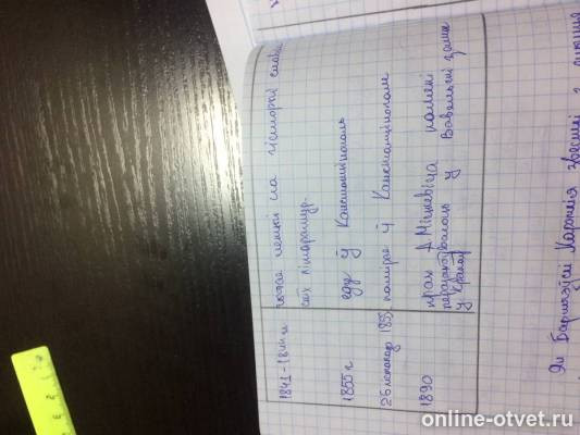 Изображение к ответу