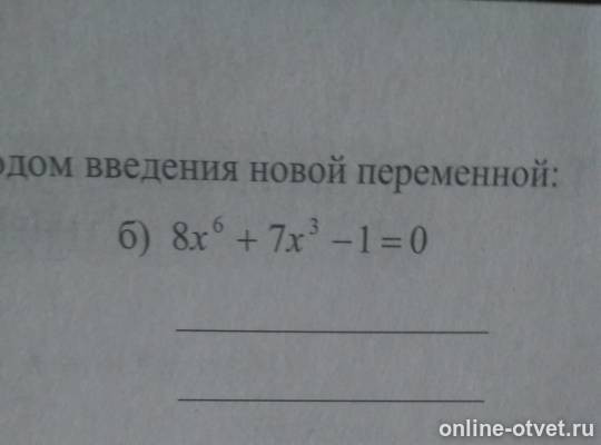 Изображение к вопросу