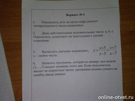Изображение к вопросу