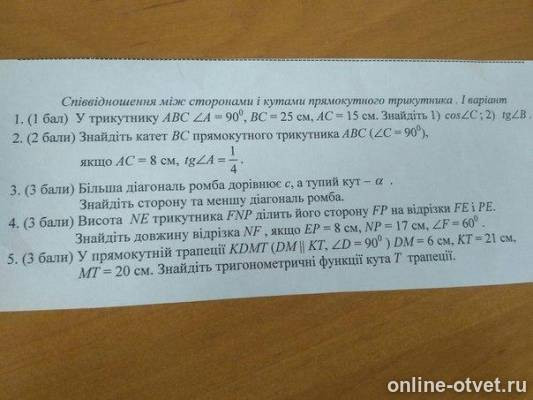 Изображение к вопросу