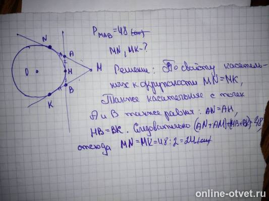 Изображение к ответу