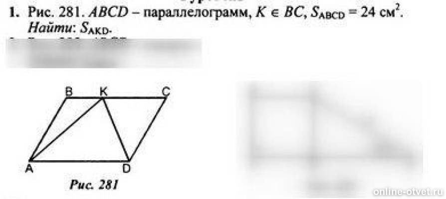 На рисунке изображен прямоугольник abcd найдите