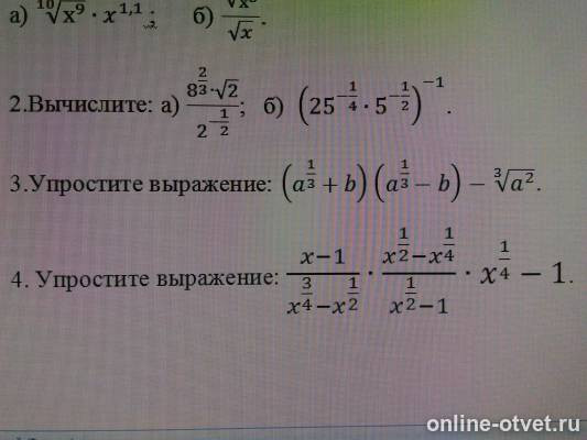 Изображение к вопросу