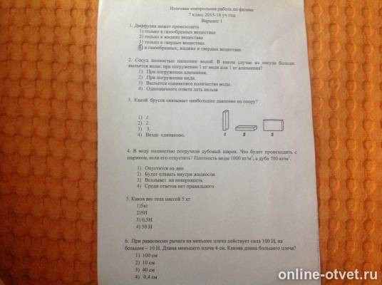 Изображение к вопросу