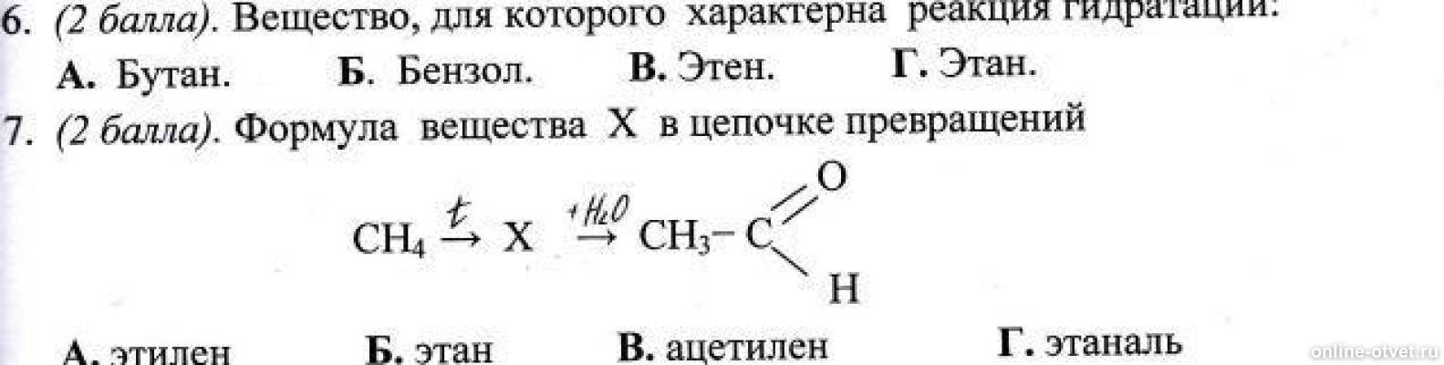 Уравнения реакций этана и этена. Химические свойства этанола. Вещества с которым реагирует этан. Вещества с которым реагирует этан. Реакция получения из этена этана.