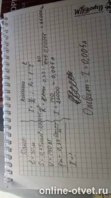 Изображение к ответу