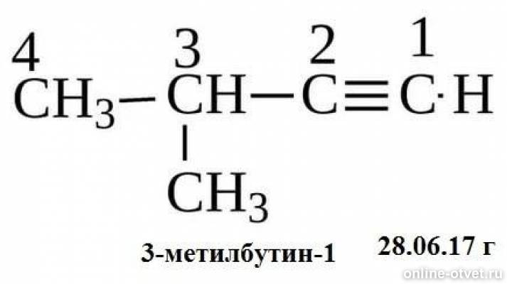 3 метилбутин 1 реакция. 2 3 Диметилбутадиен 1 3. Метилбутин 1. Метилэтилизопропилметан формула. 2 3 Диметилбутадиен 1 3 структурная формула.