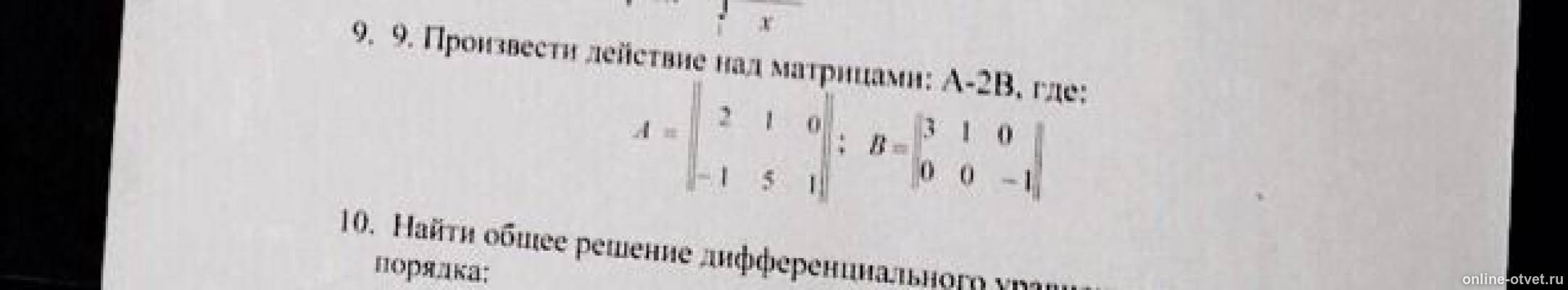Изображение к вопросу