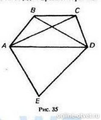 На рисунке 35 площади четырехугольников abde и acde равны докажите что bc параллельно ad
