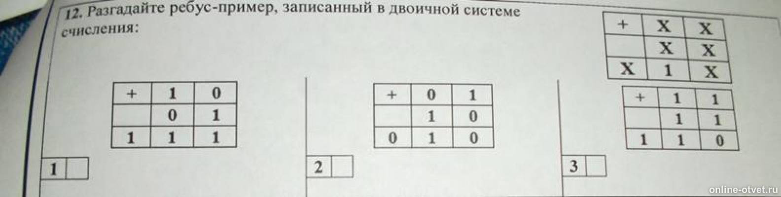 Математические шифровки 4 класс. Математика задание шифровка слов. Расшифруй математика 3 класс. Разгадать пример. Шифровка пословицы.