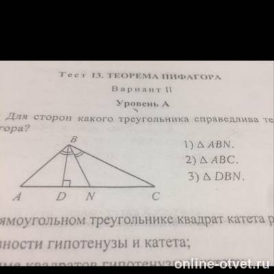 Изображение к вопросу