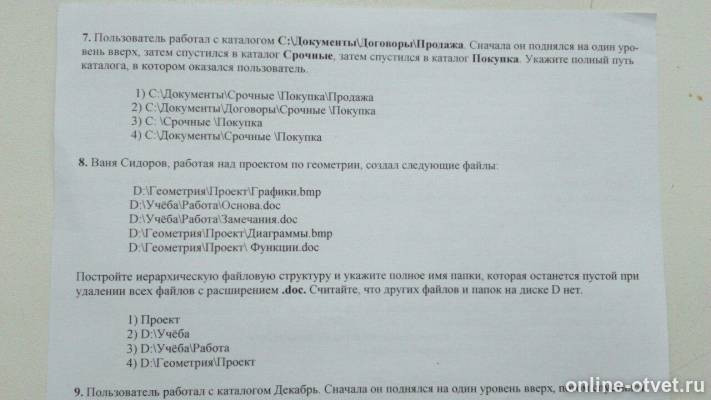 Изображение к вопросу