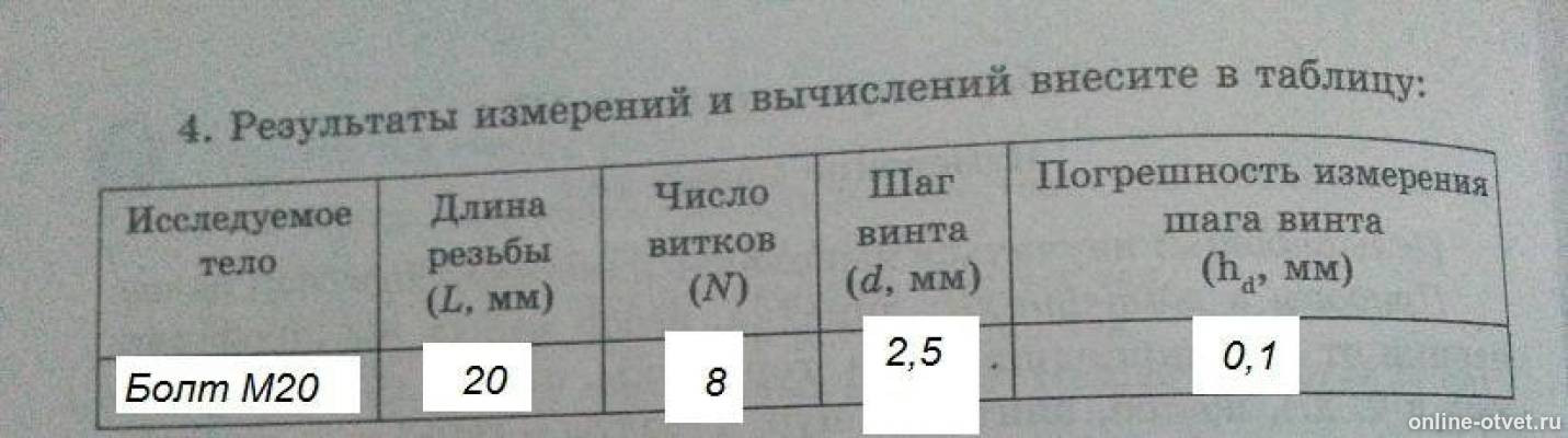 Изображение к ответу