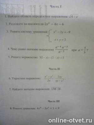 Изображение к вопросу