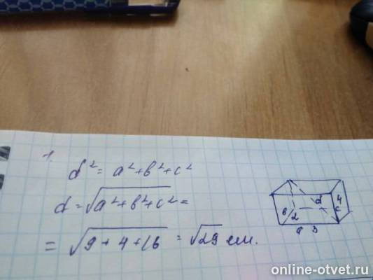 Изображение к ответу