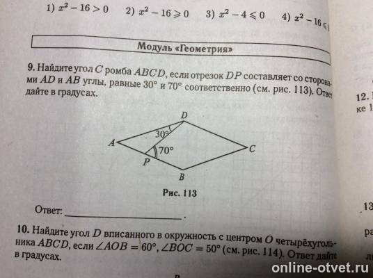 Изображение к вопросу