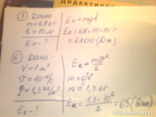 Изображение к ответу
