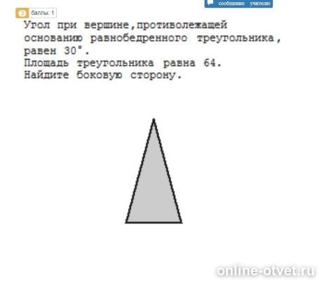 Изображение к вопросу