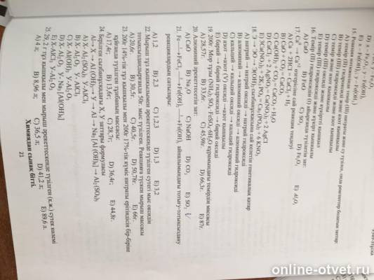 Изображение к вопросу