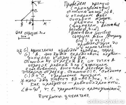 Изображение к ответу