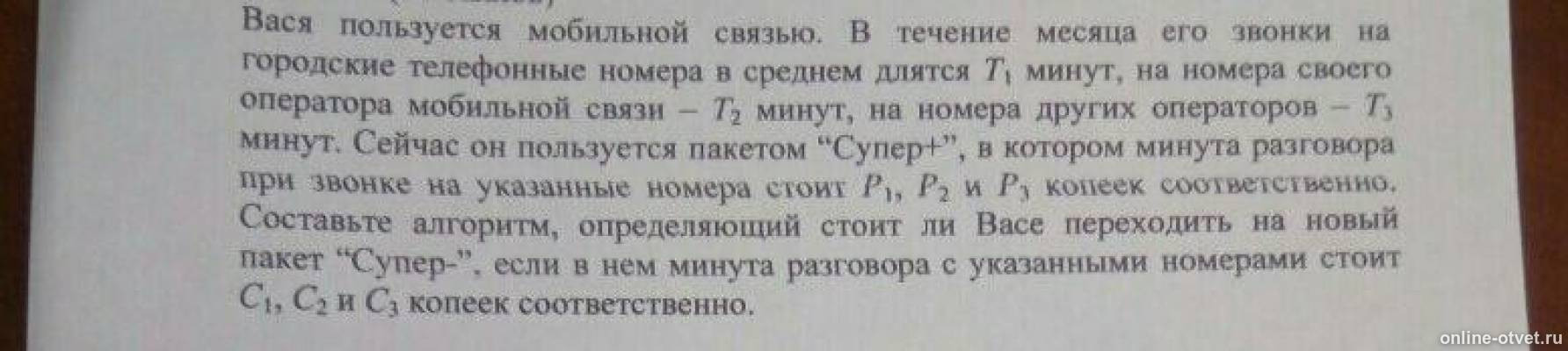 Изображение к вопросу