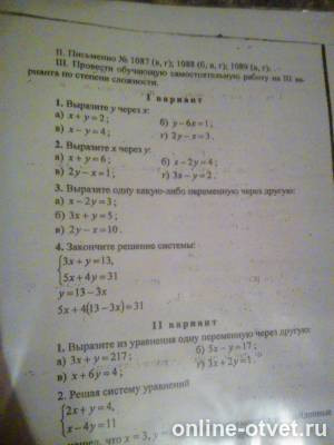 Изображение к вопросу