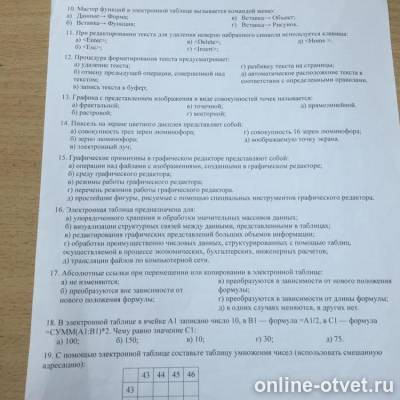 Изображение к вопросу