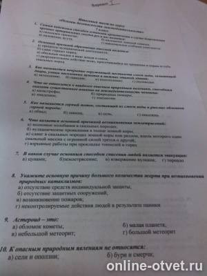 Изображение к вопросу