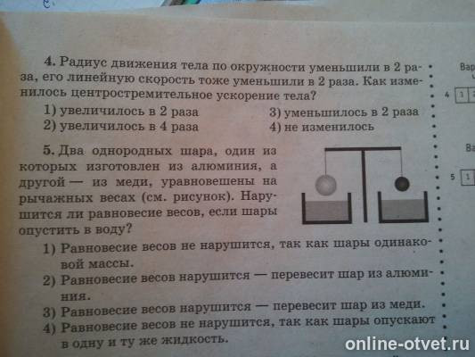 Изображение к вопросу