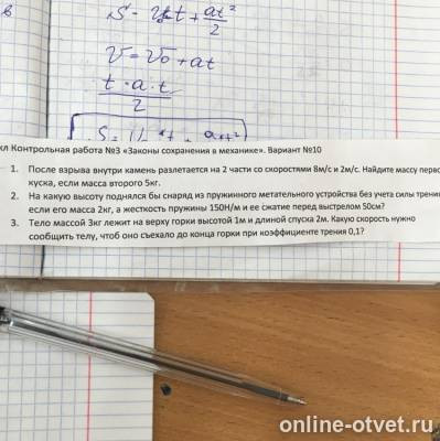 Изображение к вопросу