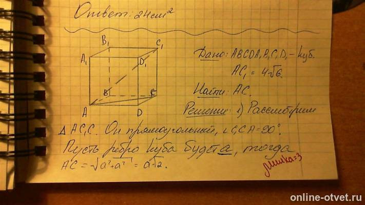 Изображение к ответу