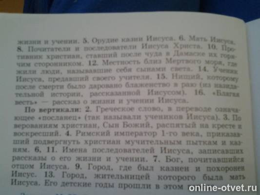Изображение к вопросу