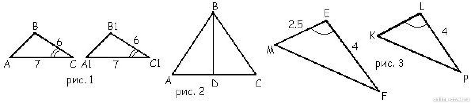 На рисунке изображены равные треугольники авс и рот