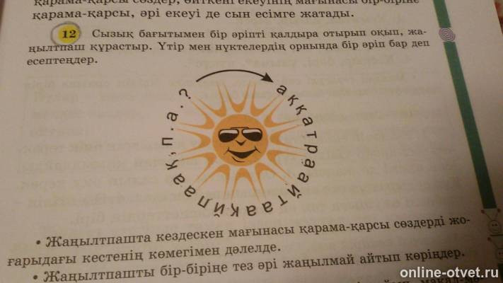 Изображение к вопросу