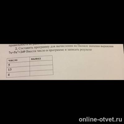 Изображение к вопросу