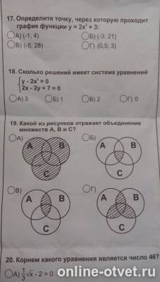Изображение к вопросу