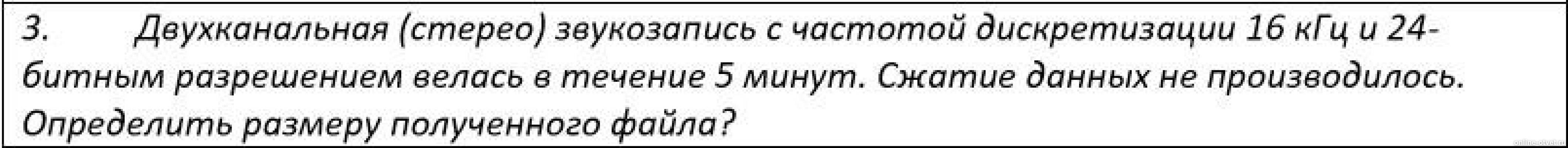 Изображение к вопросу